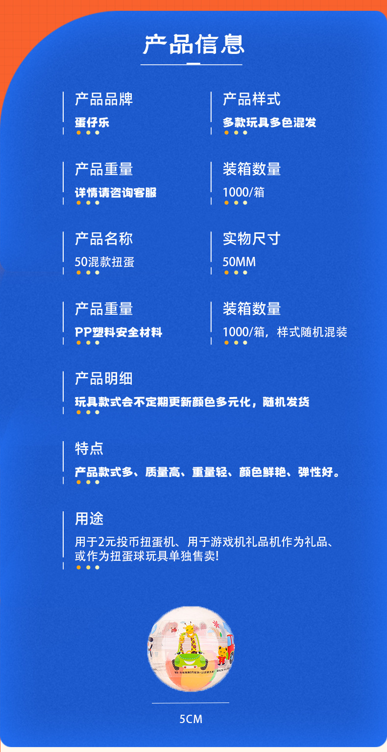 50毫米混装各式新款扭蛋盲盒萌趣可爱扭扭蛋儿童义乌玩具摆摊批发复活节彩蛋盲盒创意潮流玩具详情5