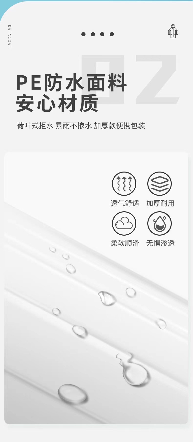 一次性雨衣便携压缩卡片包装户外漂流旅游加厚均码塑料防水雨披详情5