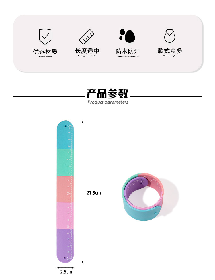 马卡龙色系小学生小尺子高颜值学生硅胶尺子硅胶啪啪圈手帐详情5