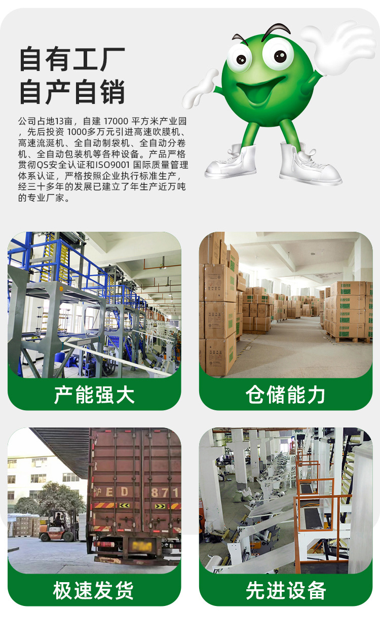 垃圾袋厂家酒店物业环卫清洁袋子特厚加厚特大号垃圾袋子大量批发详情12