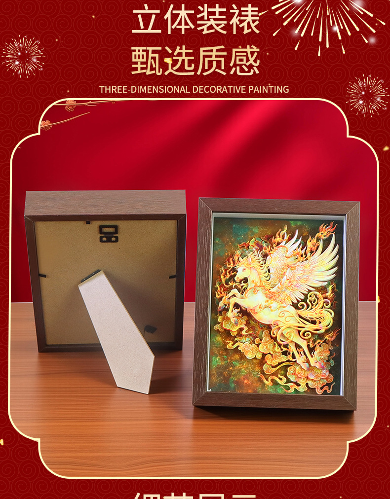 纸想造物中式古典九色鹿裸眼3D立体纸雕画马年摆件送亲朋国潮礼品详情9