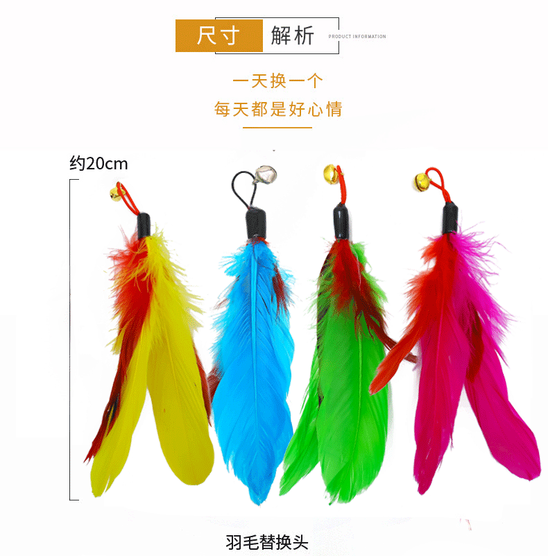 In-stock cross-border cat teasing stick set, Amazon pet toy set, feather replacement head cat toy set pic 3