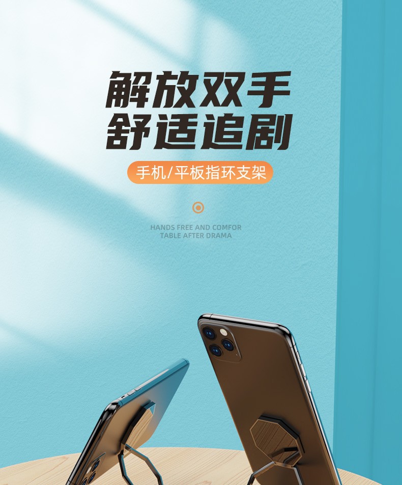 跨境金属魔环背贴折叠手机支架超薄锌合金粘贴式隐形手机指环支架详情1