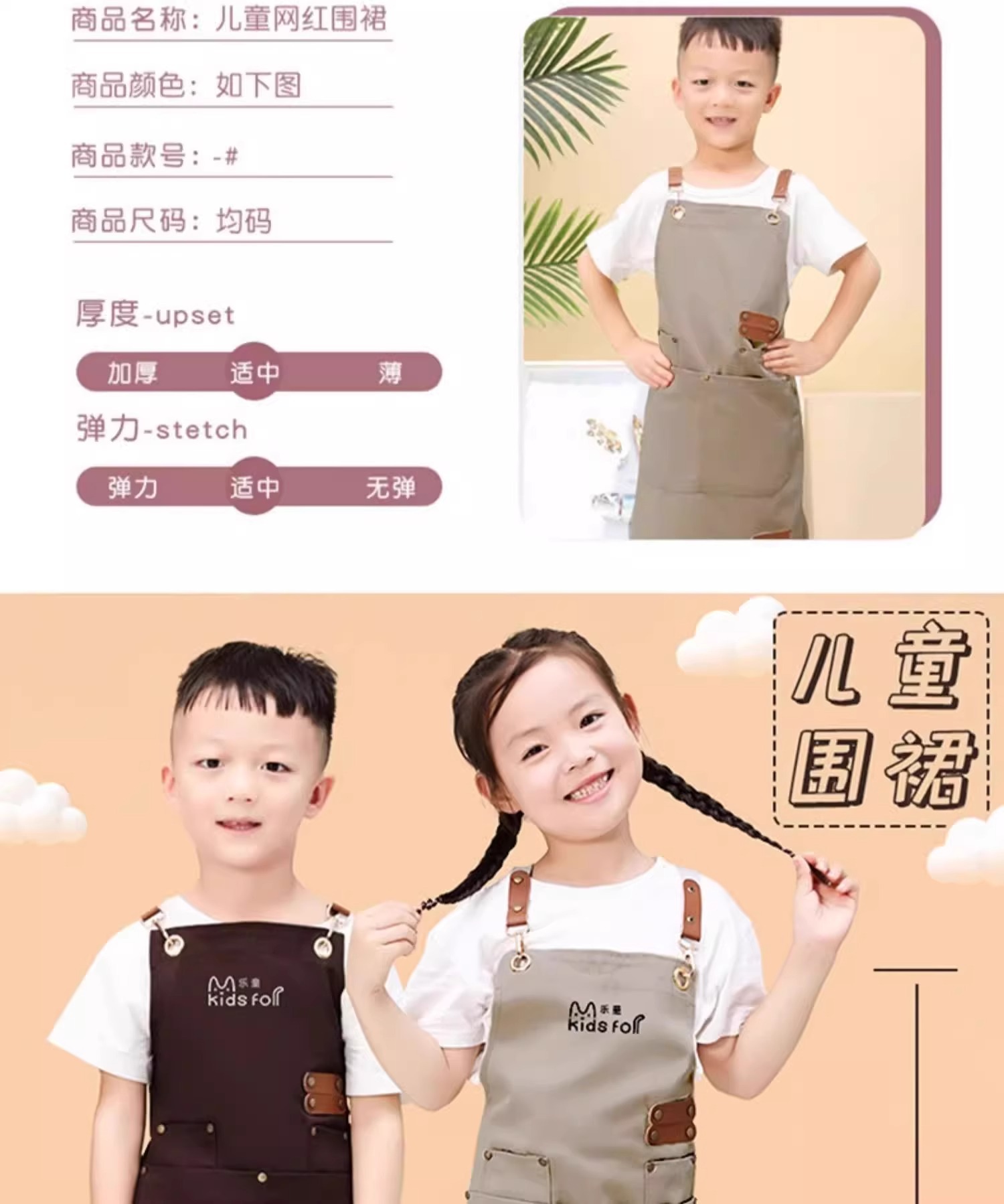 工厂现货 防水帆布围裙 儿童幼儿园书法绘画美术馆活动烘焙适用 男女孩家务围裙袖套 一体式设计方便实用详情8