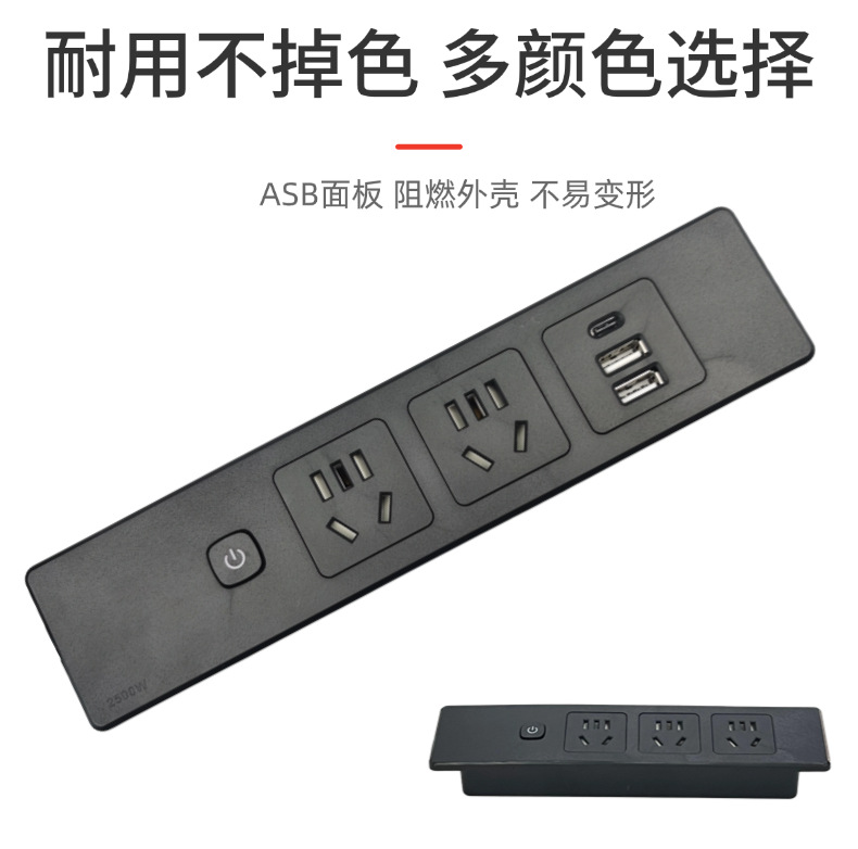 嵌入式多孔位五孔插座带开关USB台面橱柜子TypeC办公 家具内嵌排详情9