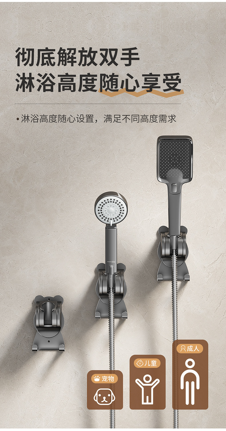 可调节花洒架挂头支架免打孔淋浴喷头吸盘底座儿童浴室固定器挂座详情13