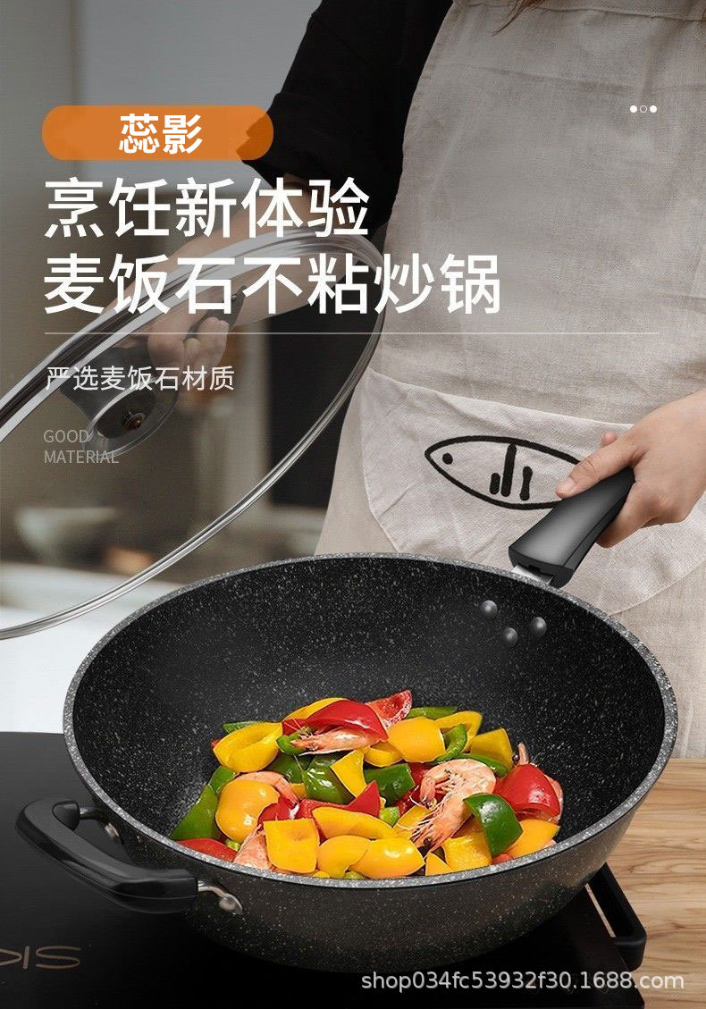 天然麦饭石炒锅不粘锅家用无油烟炒菜锅燃气灶电磁炉通用平底锅详情2