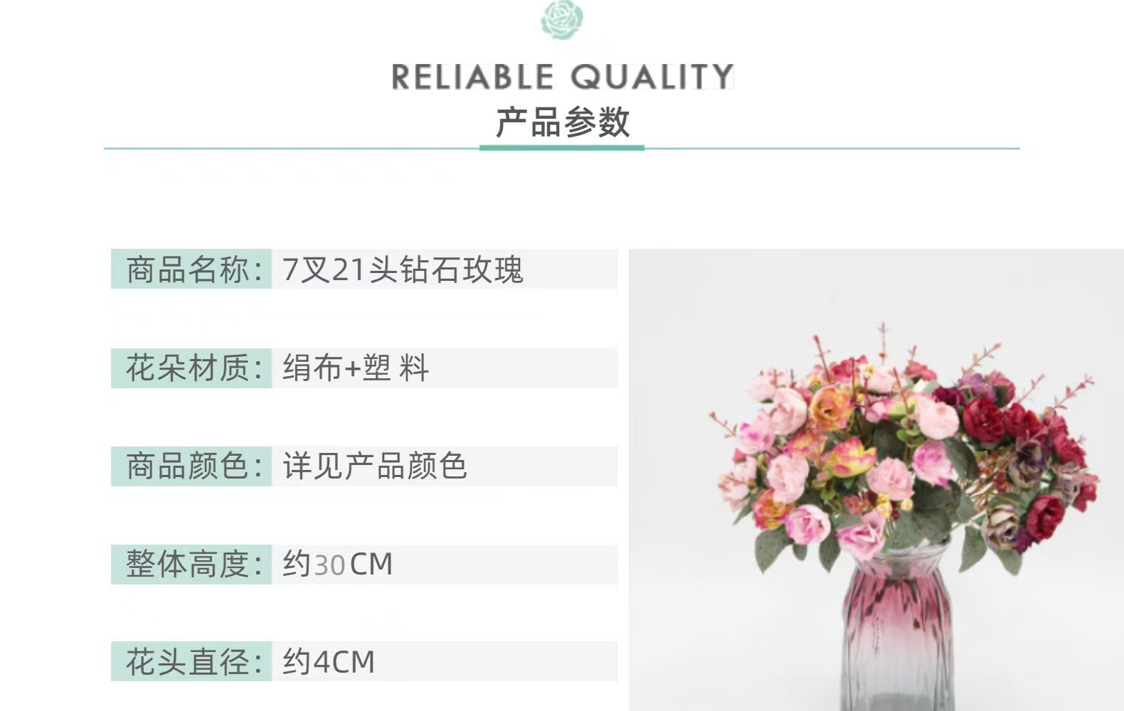 仿真花21头钻石玫瑰花秋色玫瑰花束婚礼家居扶手装饰假花摆件批发详情3