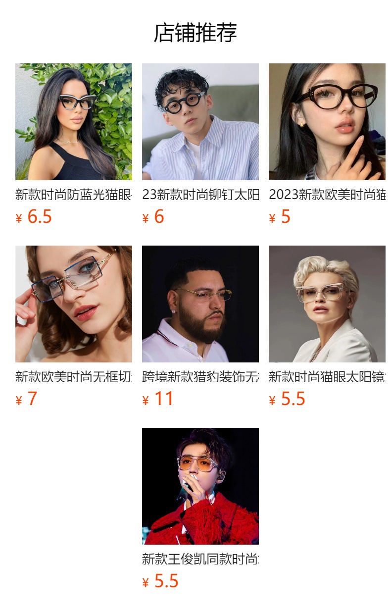 نظارات ضوئية ذات إطارات ذات إطارات كبيرة pic 1
