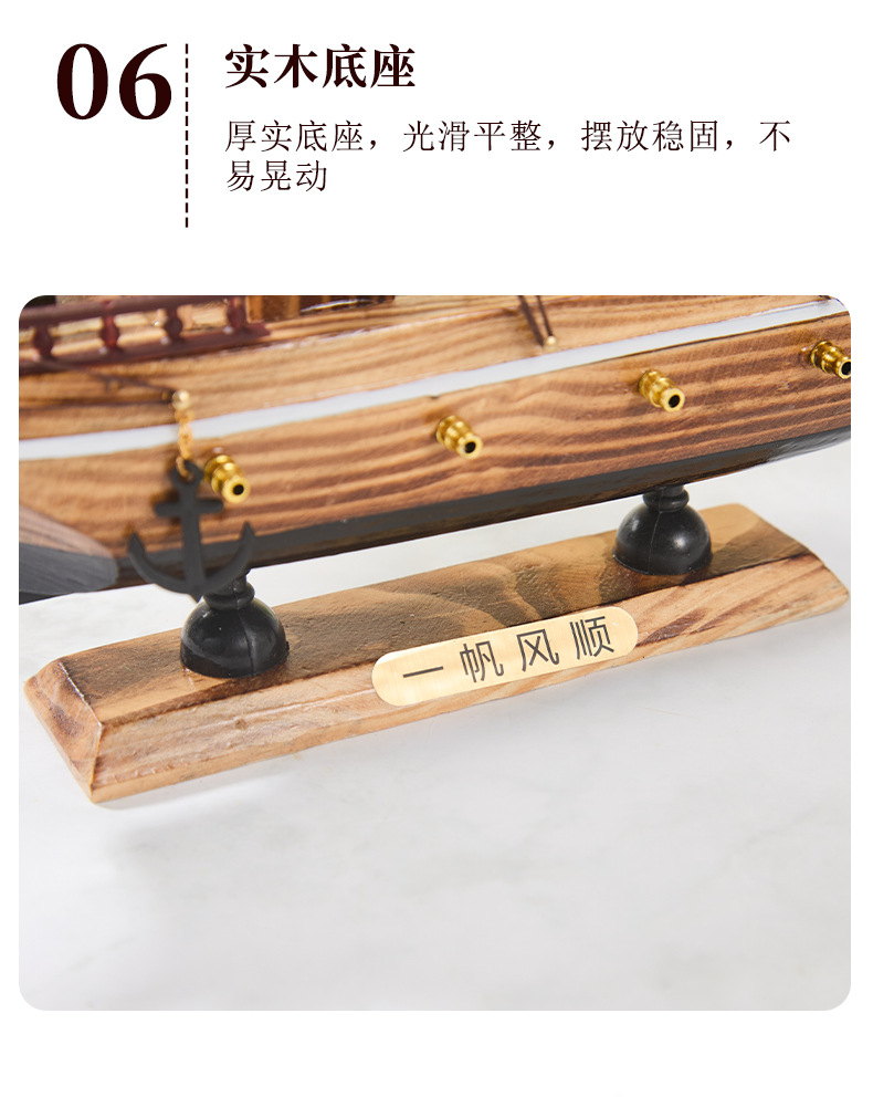 帆船模型一帆风顺摆件客厅家居装饰品酒柜玄关书柜书架小摆设礼物详情11