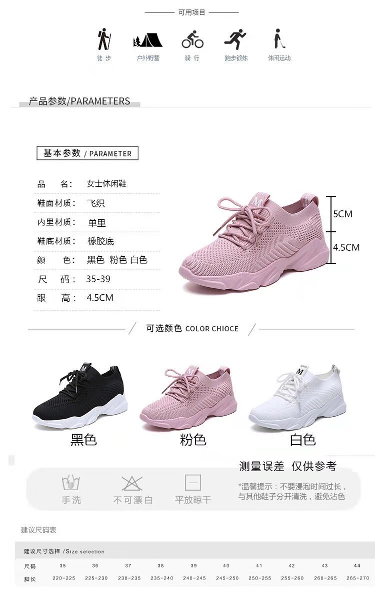 新款女鞋飞织女网鞋休闲运动鞋潮流韩版学生跑步运动鞋详情15