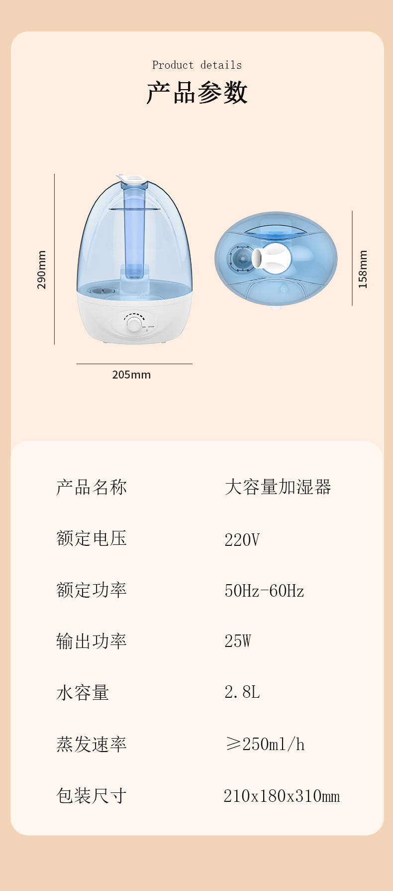 跨境热销空气加湿器 2.8升家用静音大喷雾空调卧室桌面空气香薰机详情14