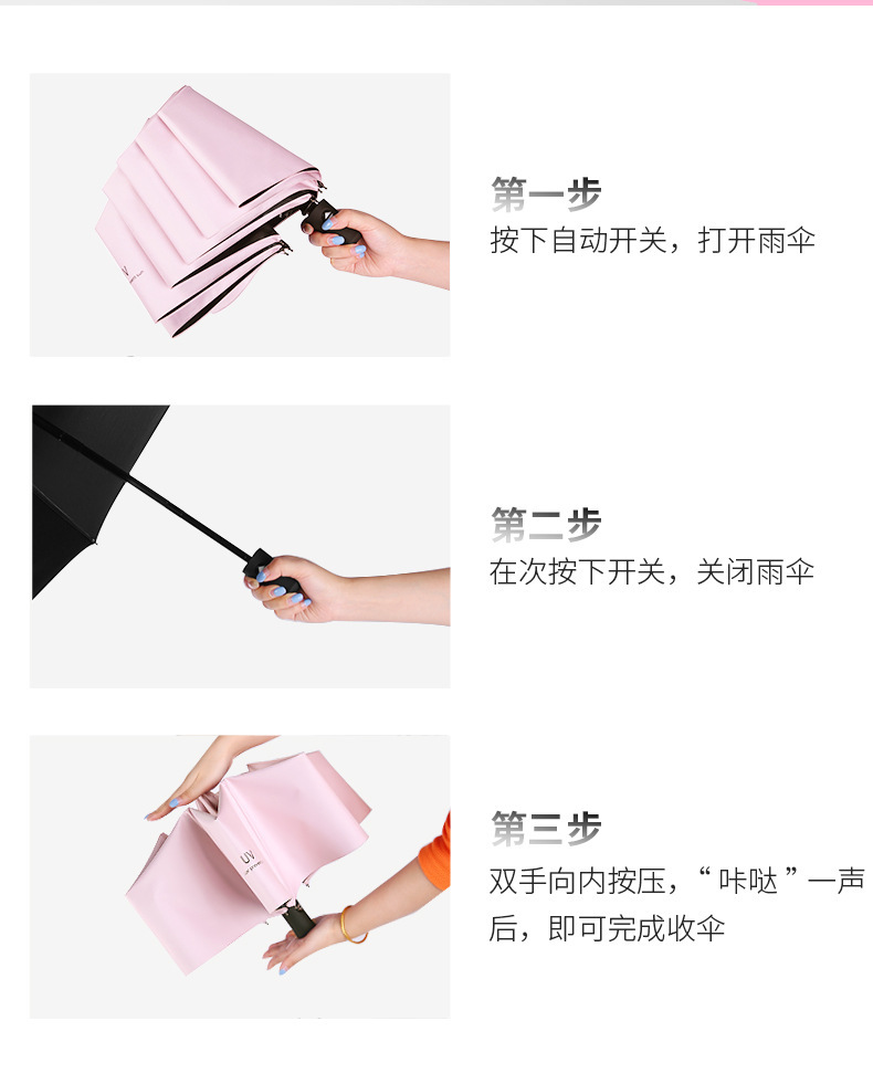 伞批发雨伞防晒遮阳伞黑胶三折反向女生太阳伞晴雨两用自动伞工厂详情49