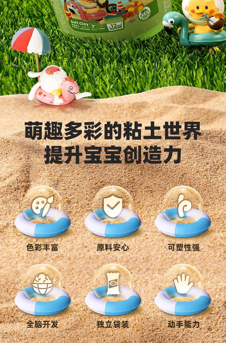 得力超轻粘土儿童安全无毒彩泥12色24色36色幼儿园橡皮泥黏土玩具详情2