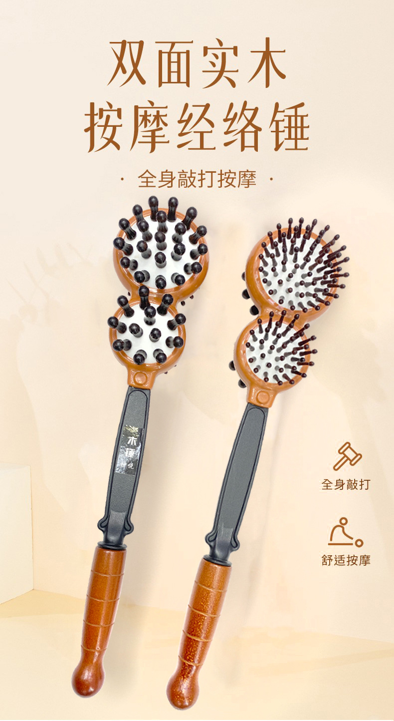 手持式木质经络拍打按摩器锤 腰背敲打按摩捶 保健器材批发 舒缓疲劳 放松身心详情1