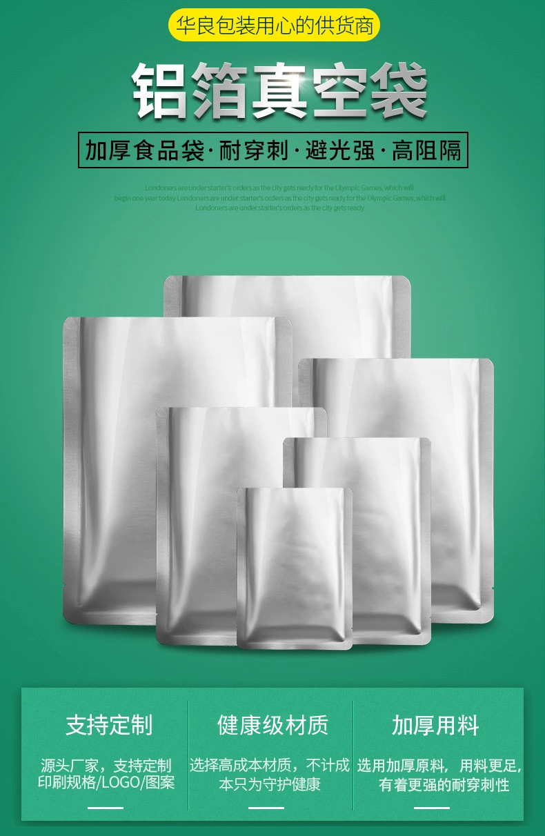 厂家现货铝箔袋包装袋纯铝真空袋海鲜 熟食汤料面膜袋印刷 铝箔袋详情6