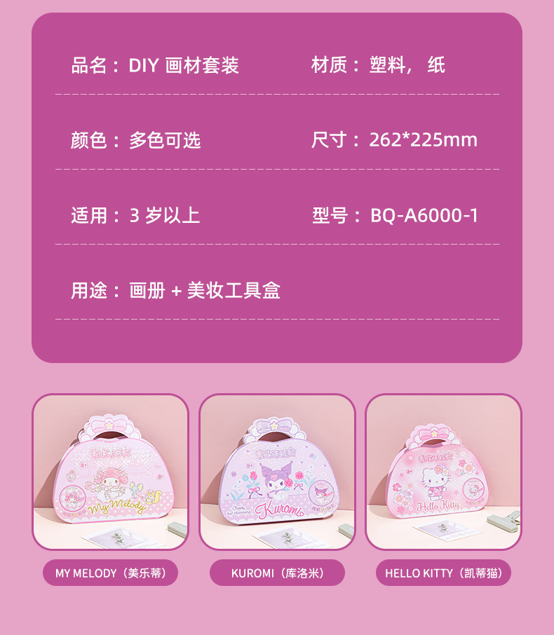 魔法公主化妆包贴纸书女孩手工DIY钻石贴画玩具美妆换装安静书儿童箱包斜挎包拎包腰包详情3
