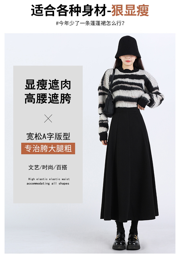 黑色毛呢半身裙女2024秋季新款时尚高腰显瘦百褶A字毛呢半身长裙详情4