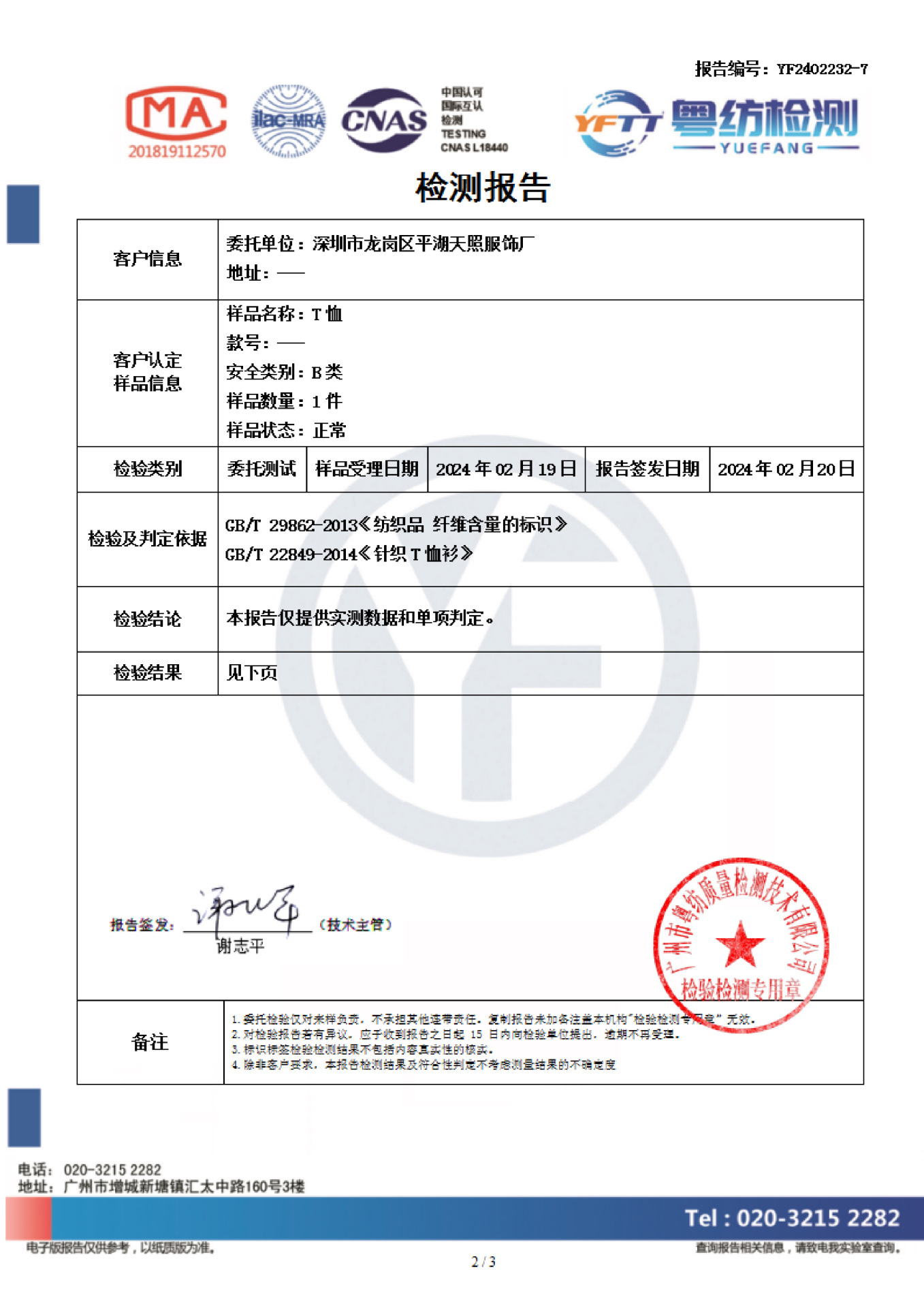 【热销代发】2024纯棉爆款短袖T恤女装ins夏复古潮流印花时尚百搭详情2