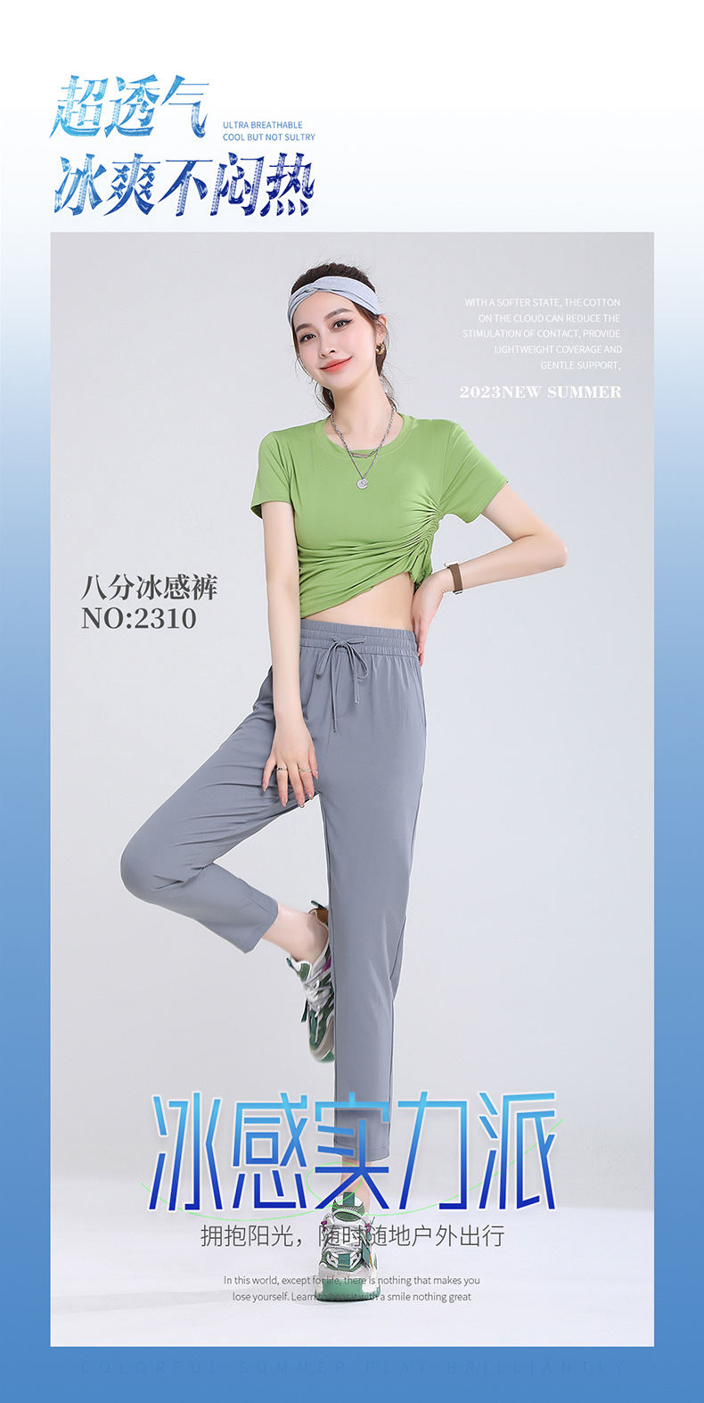 2024新款小冰裤夏季女薄款凉感显瘦休闲百搭冰丝速干裤运动裤批发详情8