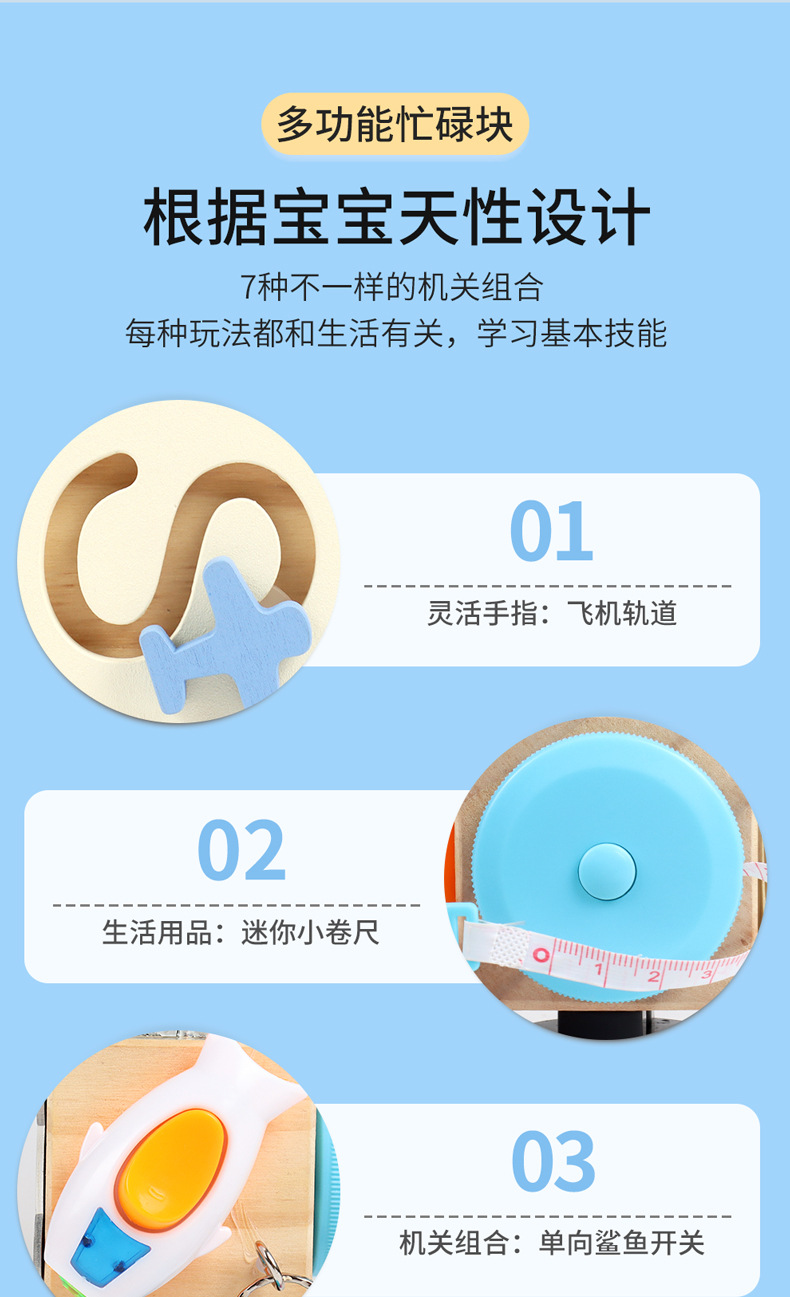 跨境木制儿童早教立体解锁忙碌小方块宝宝忙碌板玩具批发详情13
