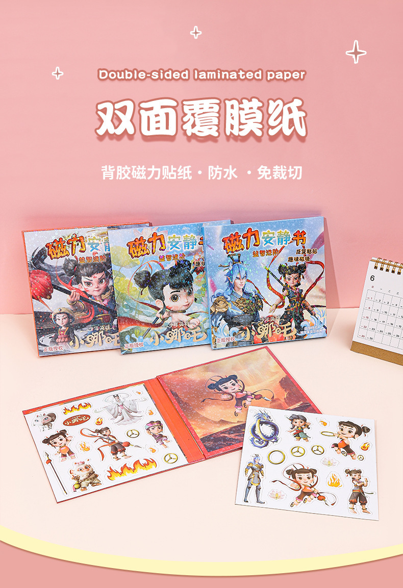 三丽鸥卡通磁力安静书儿童益智套装 创意DIY磁力贴科教玩具详情8