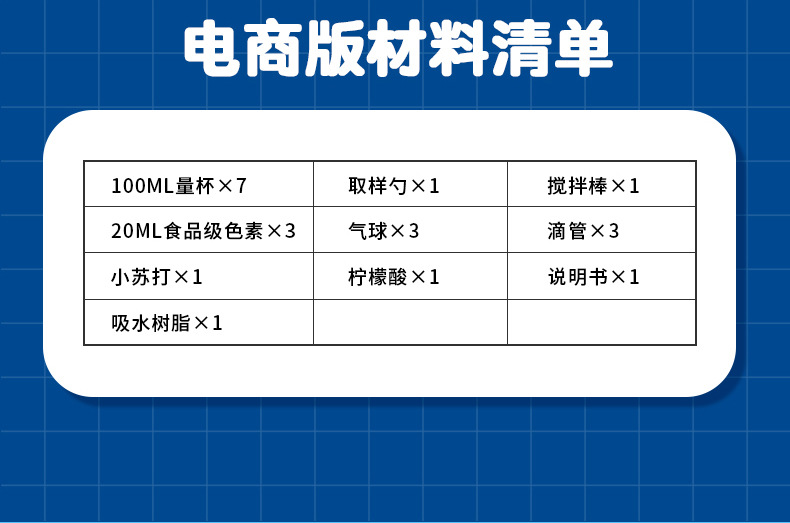 儿童科学实验套装玩具学生幼儿园diy手工科技DIY材料礼物批发玩具详情44