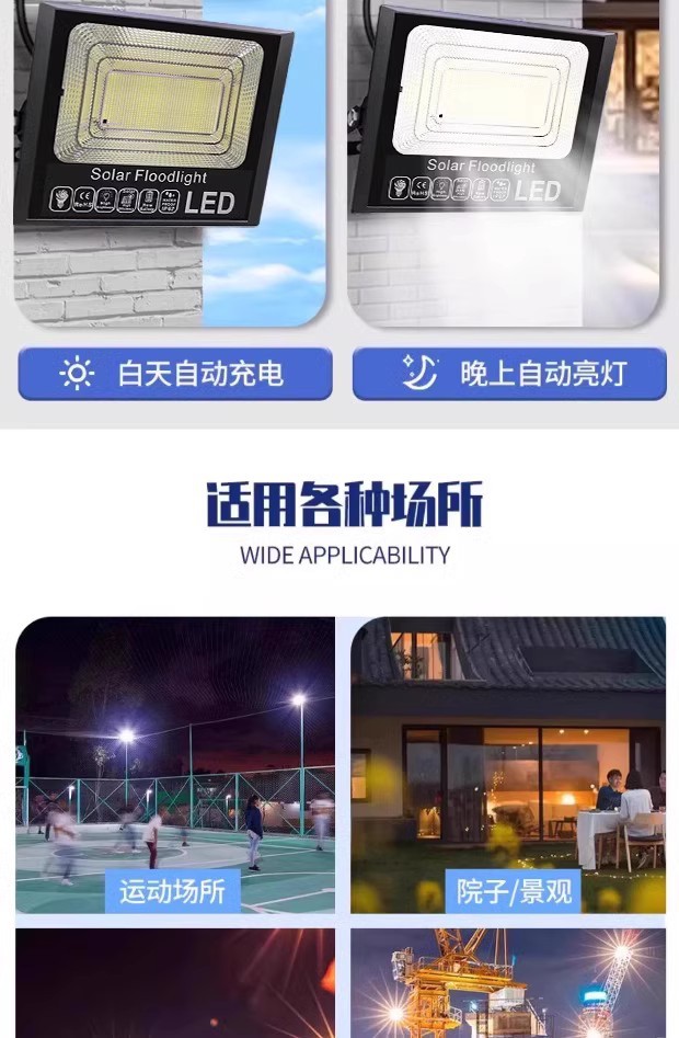 2025新款太阳能户外庭院灯家用农村防水室内LED照明人体感应路灯详情13