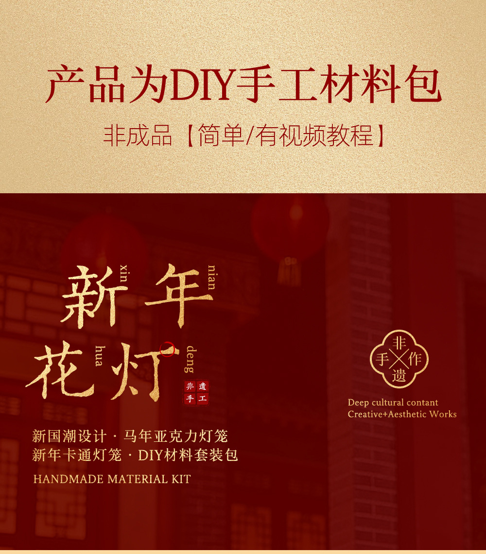 国潮马年玩具元宵节灯笼手工diy材料包配件儿童科学益智实验玩具详情1