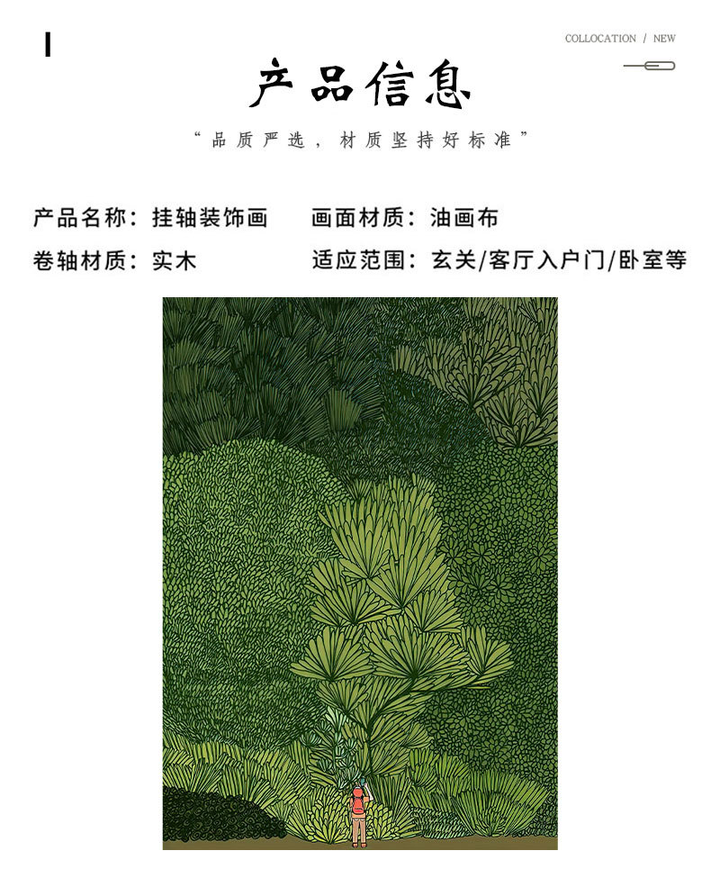 Forest British design illustration poster hanging painting Fresh Abstract Creative poster Home decoration painting Solid wood hanging scroll pic 5