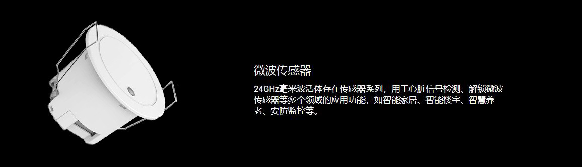 白色圆形毫米波人体存在传感器设备 人体检测 嵌入式感应器 安装便捷 高精度探测详情3