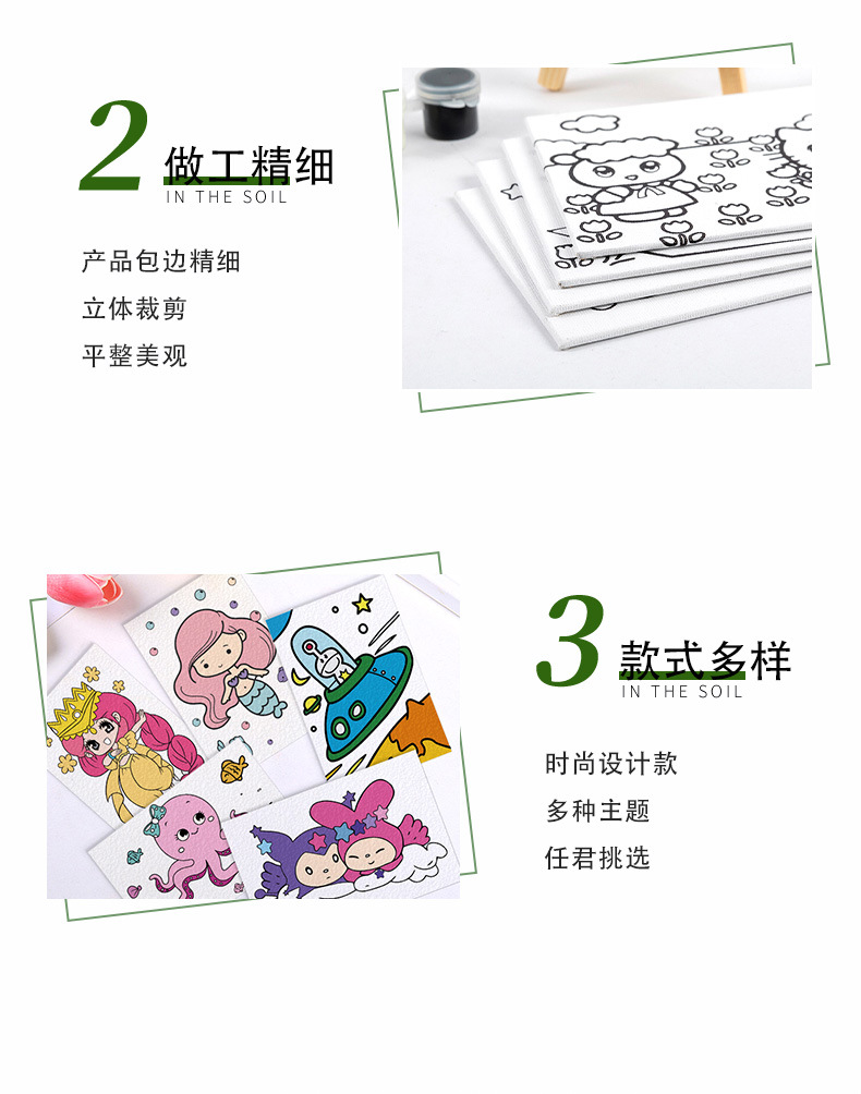 博艺宣卡通可爱创意儿童diy颜料填色环保帆布画画涂色填色板套装详情4