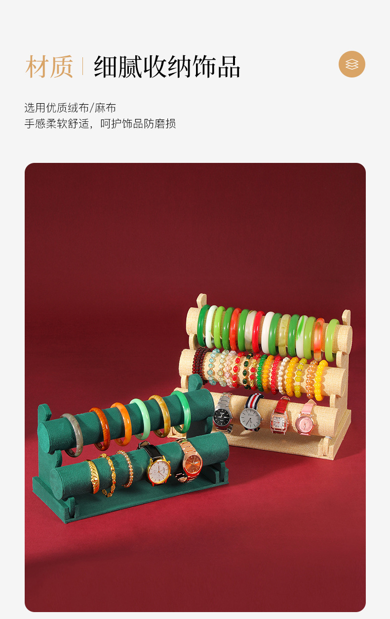 Velvet bracelet display stand, bracelet and string accessory stand, watch and hair band jewelry storage stand, desktop storage stand, props pic 3
