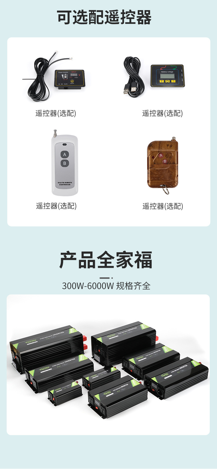 跨境爆款正弦波逆变器2000WDC12V转AC110V房车逆变器遥控液晶显示详情15