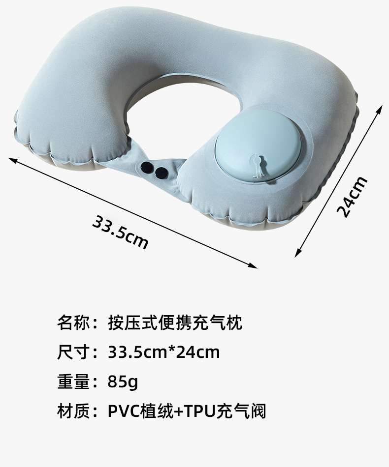 户外充气U型枕旅行便携颈枕坐车飞机按压式u形枕头护颈脖旅游神器详情19