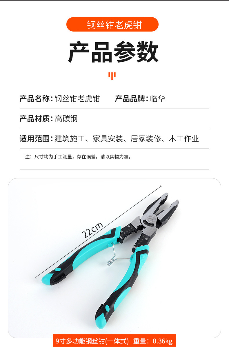 9寸多功能钢丝钳工业省力偏心弹簧老虎钳尖嘴钳剥线钳家用钢丝钳详情7