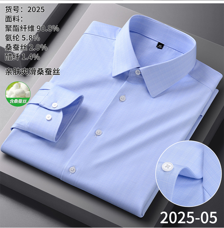 2025新款男士高级感商务休闲衬衫长袖抗皱免烫莫代尔精梳棉舒适男详情16