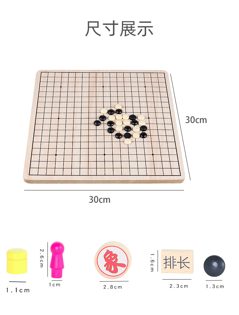 多功能27合一飞行棋跳棋五指棋斗兽棋桌面游戏儿童早教益智玩具详情23