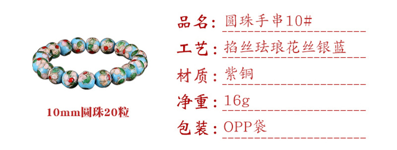 Beijing Cloisonne classical ethnic style jewelry, cloisonne enamel filigree silver blue round bead bracelet pic 24