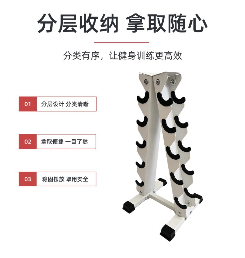 工厂直供 A字哑铃架5层健身房商用哑铃收纳架 加厚冷轧钢批量价优详情8