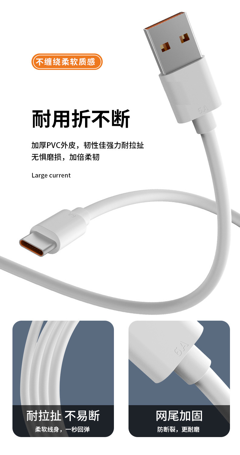 适用于华为数据线typec安卓66w超级快充荣耀6a数据线手机充电线详情7