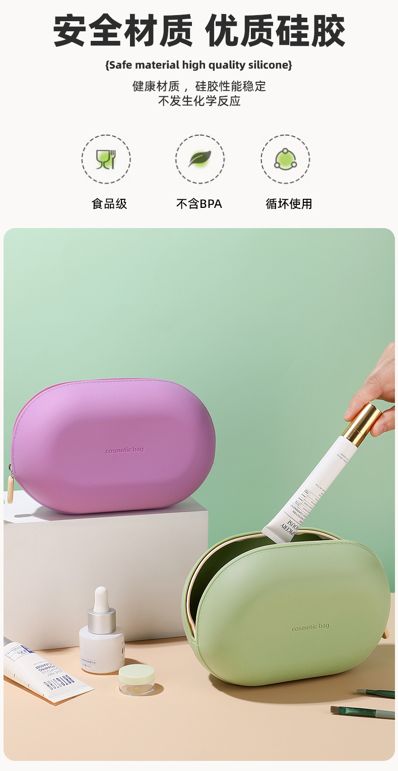 硅胶洗漱包防水化妆包随身便携式大容量出差旅行收纳袋可爱收纳包详情6