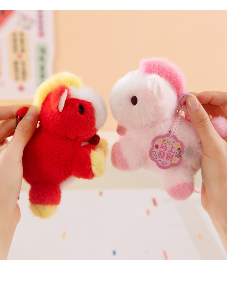 可爱五彩小马挂件毛绒玩具公仔马年吉祥物包包挂饰钥匙扣玩偶批发详情14