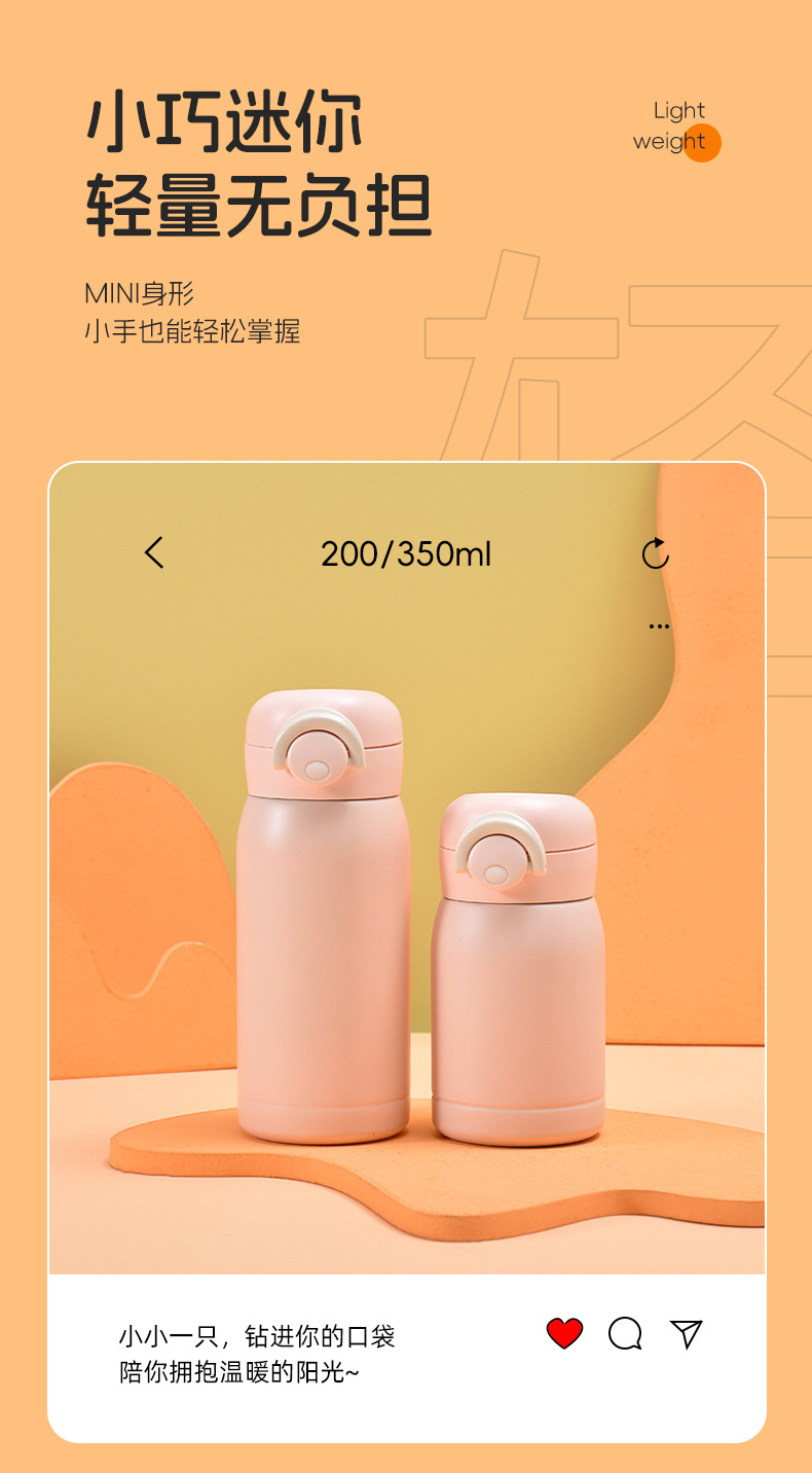 高颜值时尚迷你保温杯304不锈钢真空口袋杯便携带锁扣直饮弹跳杯详情3