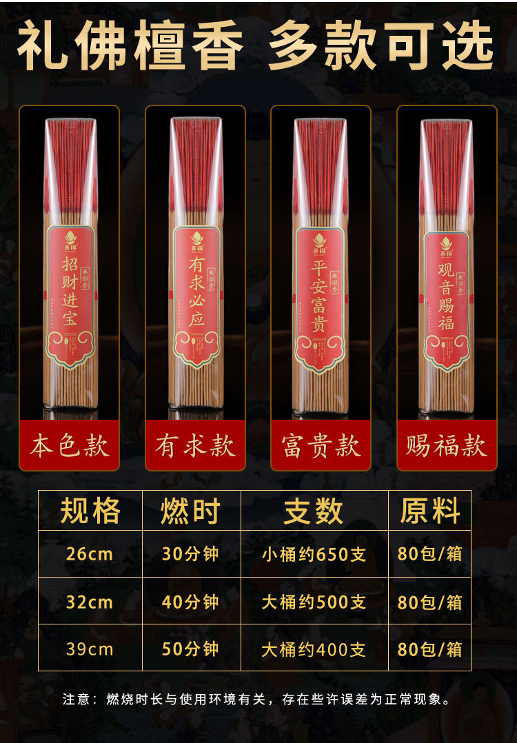 天然佛香竹签香家用供香拜佛檀香无烟礼佛香财神香厂家批发线香详情5