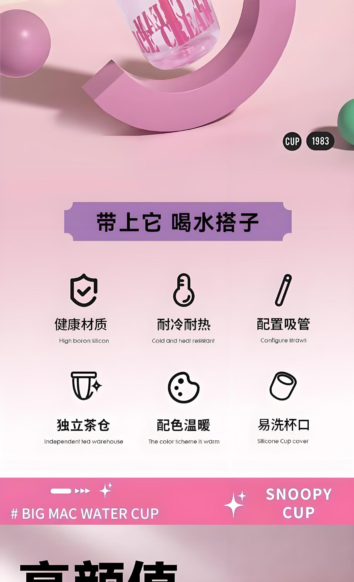 夏季水杯女高颜值吸管杯高级大容量网红儿童家用批发塑料杯子详情4