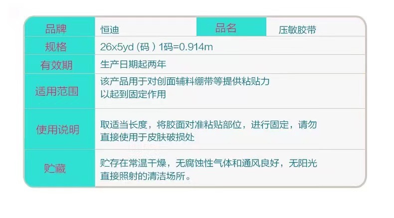 棉布胶带全棉绷带纱布底棉布胶布大号透气胶带橡皮膏26*500CM详情6