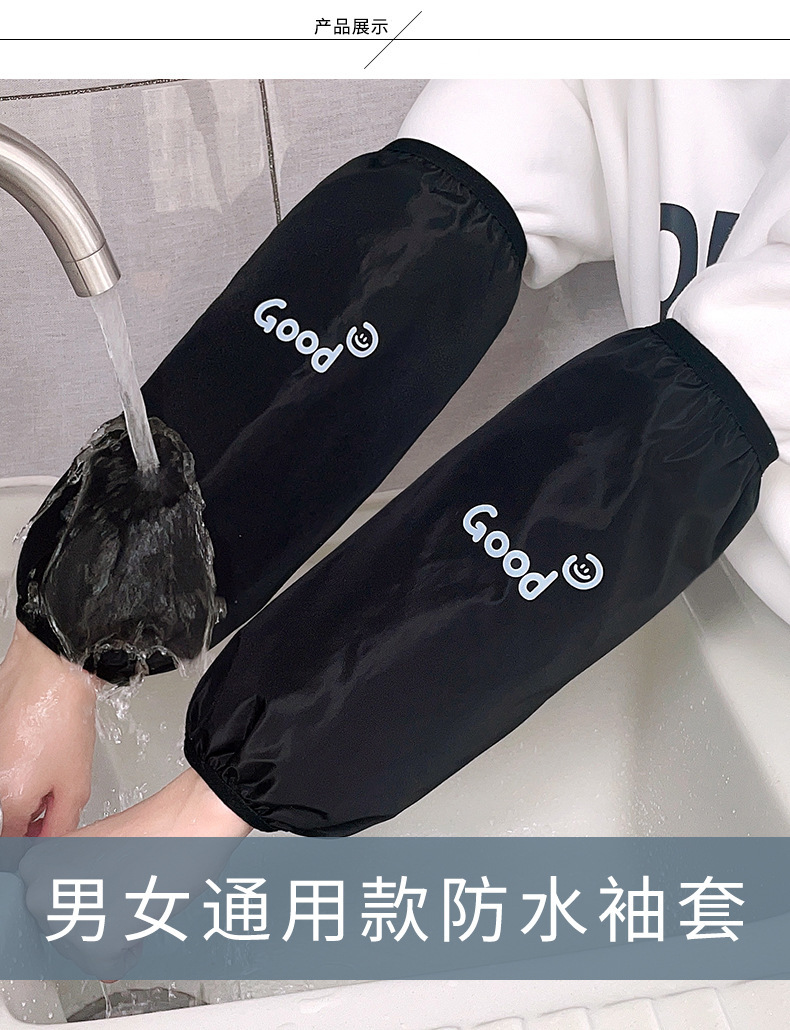 加长款防水防油防污袖套男女工作耐脏套袖秋冬季厨房专用护袖详情3