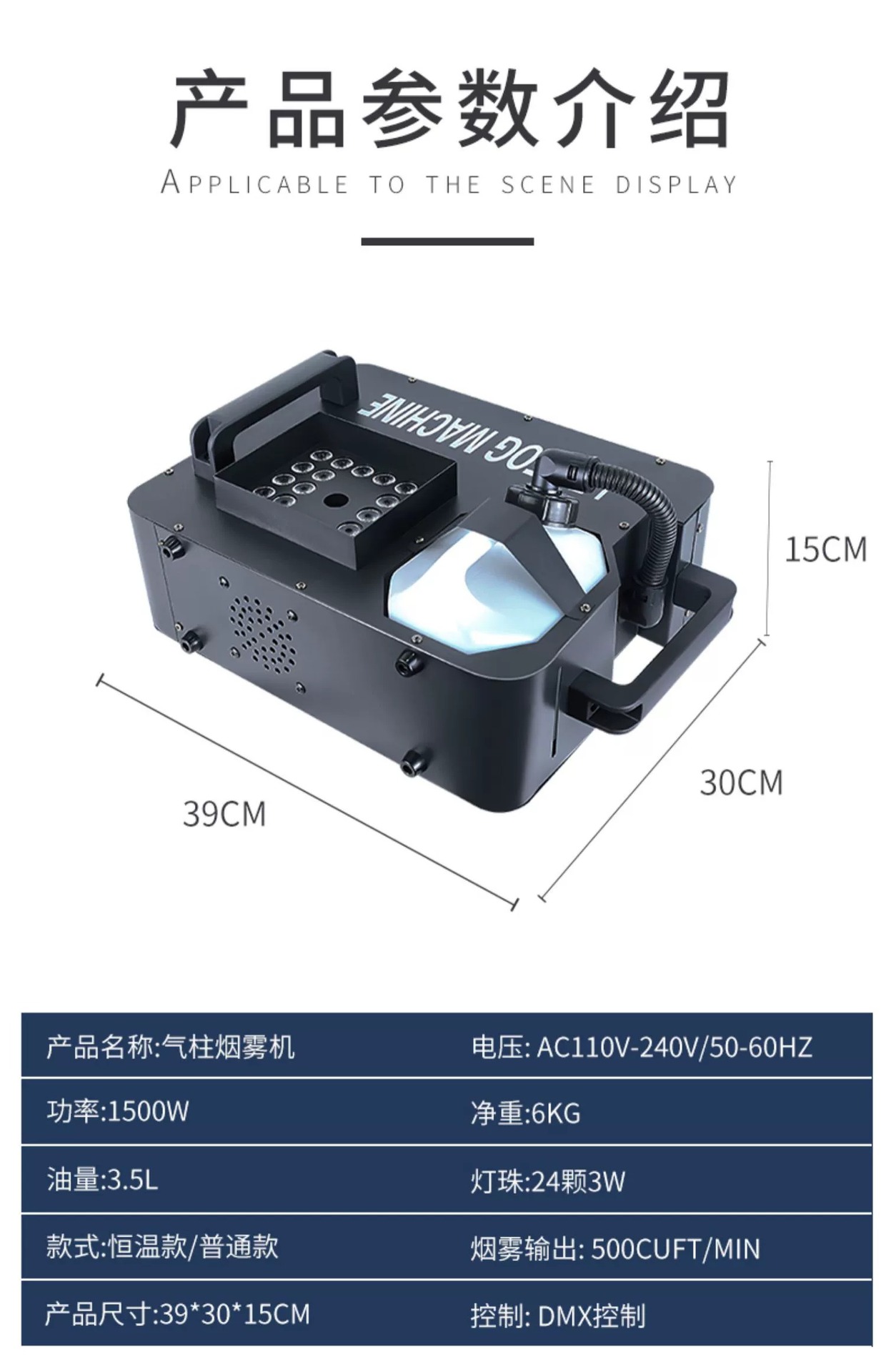 烟雾机1500W气柱烟机酒吧婚庆演出舞台新款LED24颗特效七彩喷烟机详情6