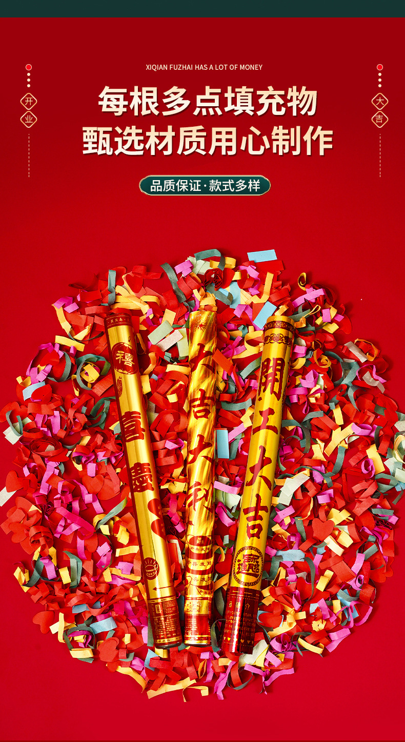 厂家直销婚庆用品礼花 开工开业乔迁大吉大利气氛道具手持礼炮详情6